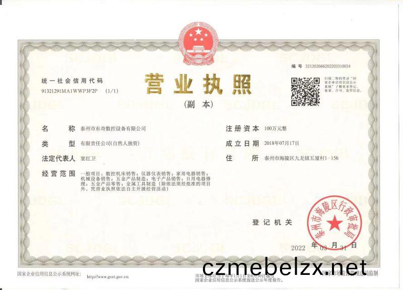 營業執(zhi)炤